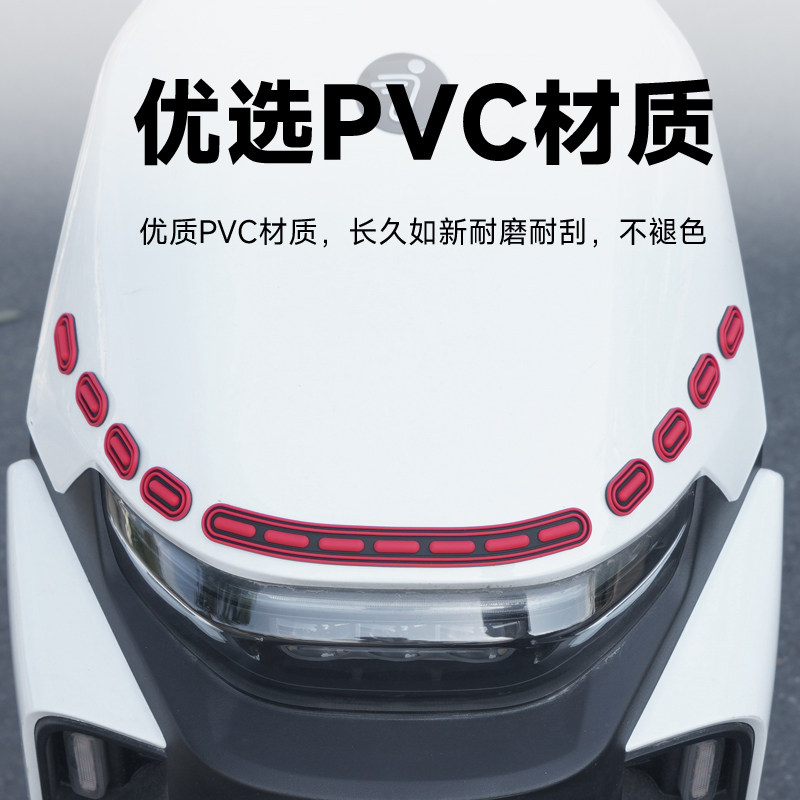 电动车摩托车通用防刮蹭防撞条