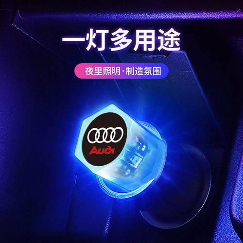 车载USB七彩呼吸氛围灯