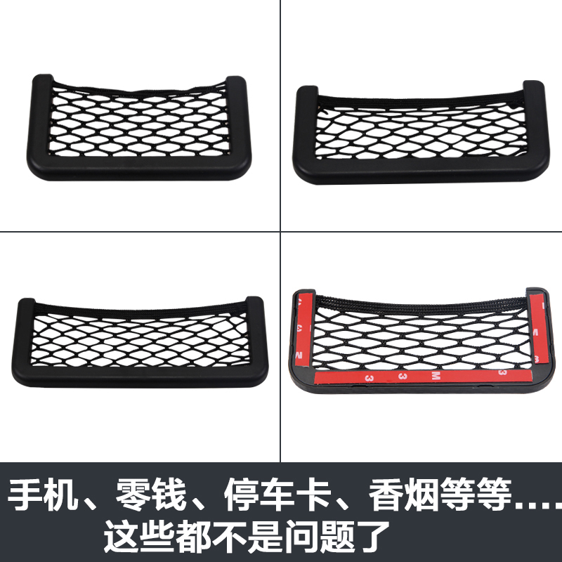 车用手机置物网兜车内收纳汽车用品车载置物袋储物格所有车型通用