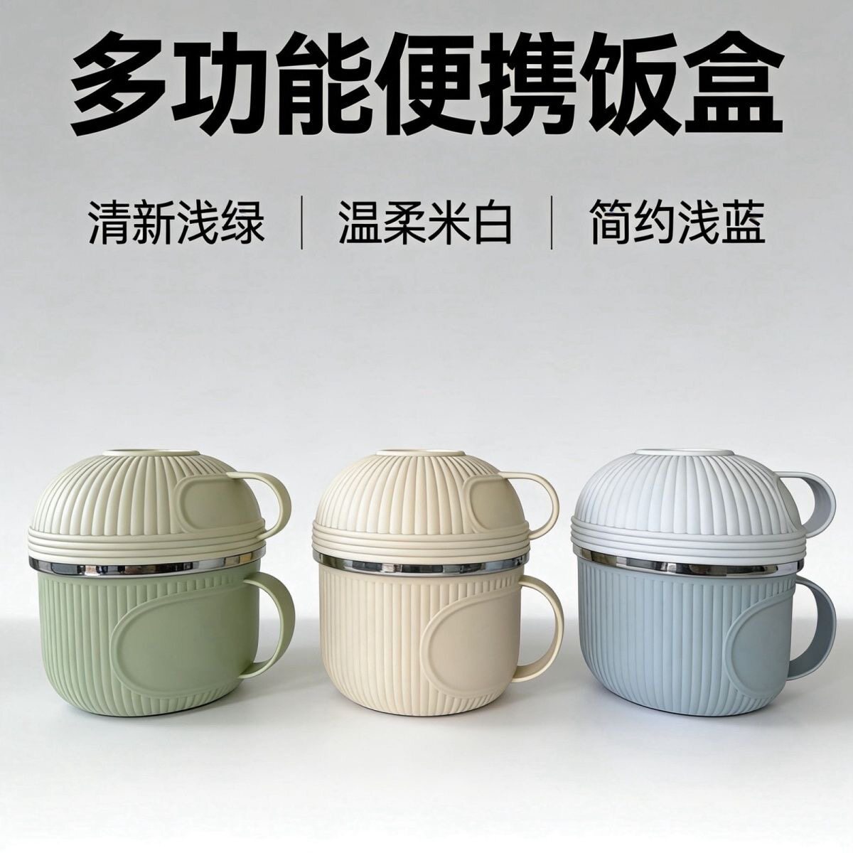 不锈钢饭盒带盖双柄快餐杯泡面碗大容量学生专用上班族便当盒饭盒