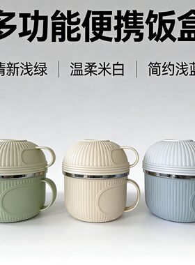 不锈钢饭盒带盖双柄快餐杯泡面碗大容量学生专用上班族便当盒饭盒