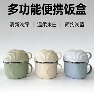 不锈钢饭盒带盖双柄快餐杯泡面碗大容量学生专用上班族便当盒饭盒