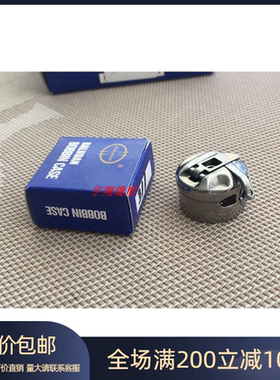 兄弟BAS-311G 326G电子花样机梭壳 BC-310A S15902-201