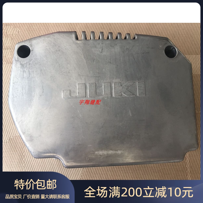 缝纫机配件——1790锁眼机配件 1790皮带罩