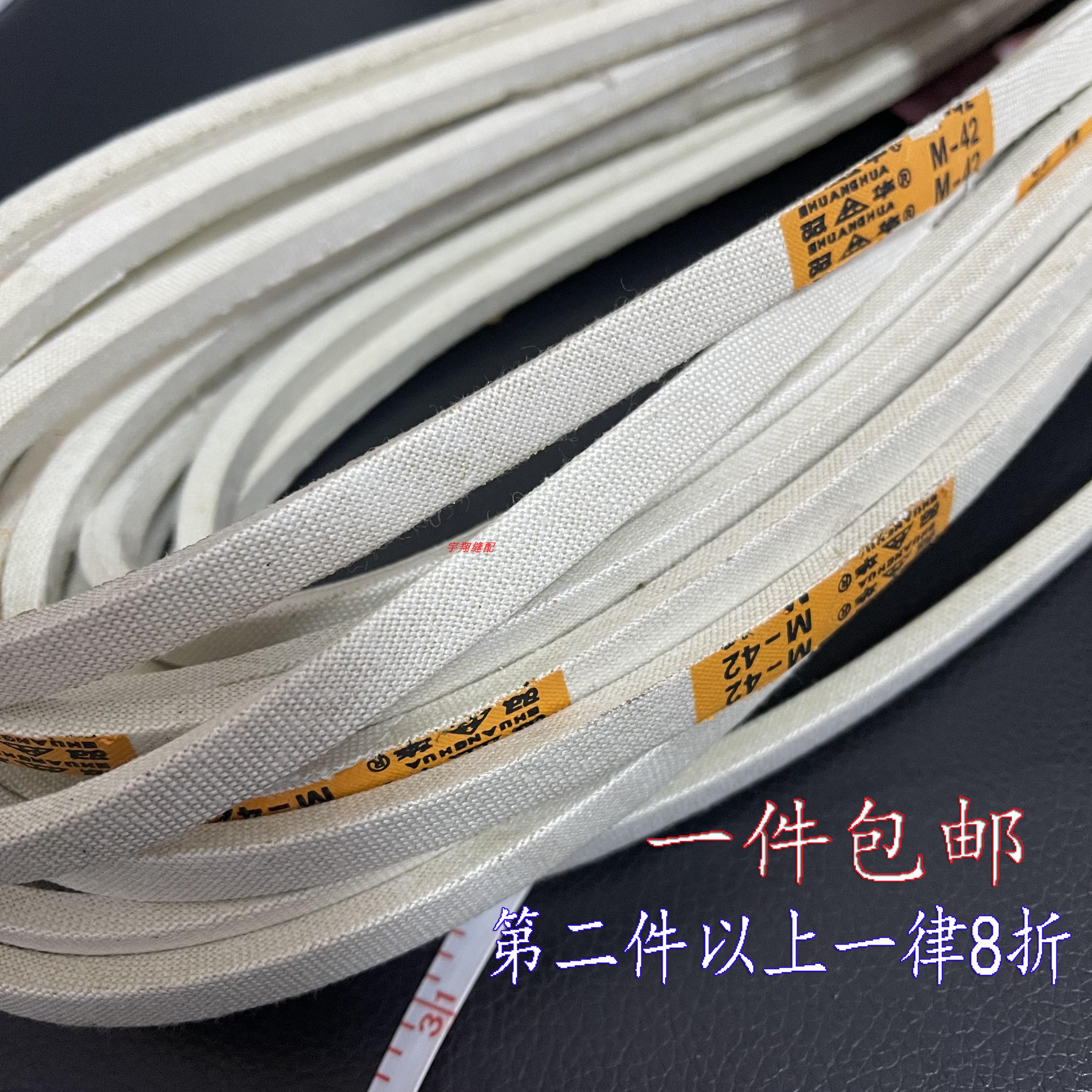 平缝机三角皮带锁边机M型传动带