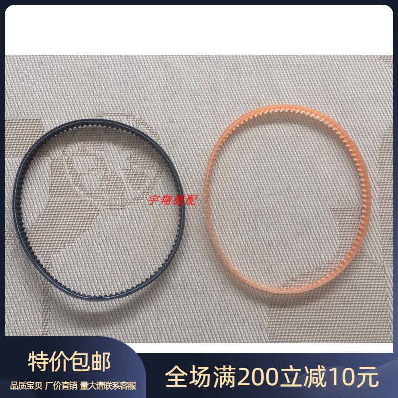 电脑绣花机友豪全自动智能绕线机皮带底线机配件电动绕线机传动带图片