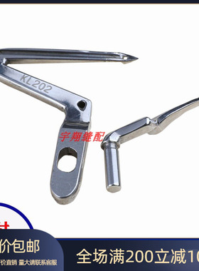 缝纫机配件银箭988上下弯针包缝机银箭988上下弯针LP226KL202