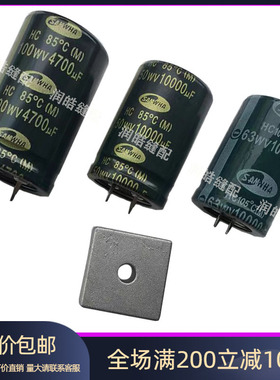 电脑绣花机E733 E734剪线电源板电容桥堆50WV10000UF 100WV4700UF