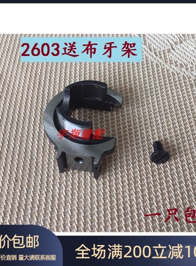 标准GC2603送布牙架 送料牙齿小嘴高车牙架37T2-206 缝纫机零配件
