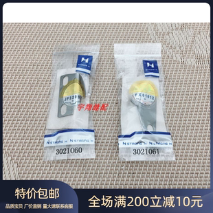 强信牌四针六线拼缝机割线刀 分体式 大和飞马星锐等四针六线机用