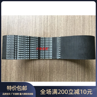 电脑绣花机配件框架伺服电机皮带 松田5M圆弧齿同步皮带 橡胶皮带