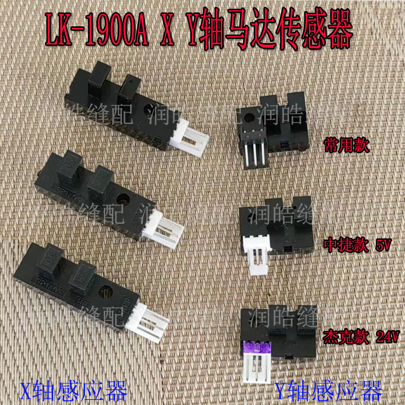 1900AXY轴感应器重机中捷杰克