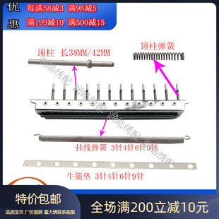 电脑绣花机面线夹持弹簧 顶针 牛筋垫下过线簧自动松锁线装置配件
