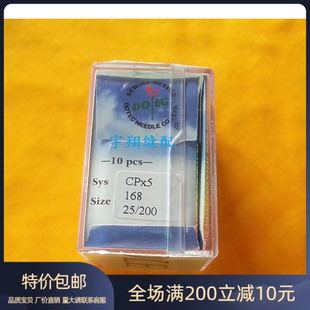 正宗台湾多特机针CP*5 168 27/250 25/200制靴针 制鞋针 10包起订
