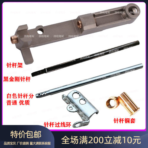 平头高温无油套筒过线环锁眼机