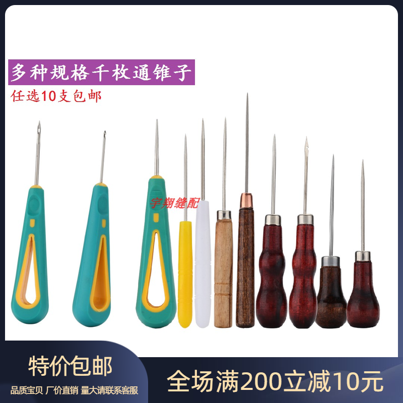 千枚通锥子 木柄千枚通 双葫芦上鞋锥针DIY手工工具 木柄金属锥子