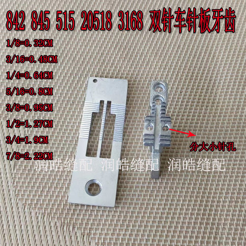 装机品质兄弟双针白针板白牙齿