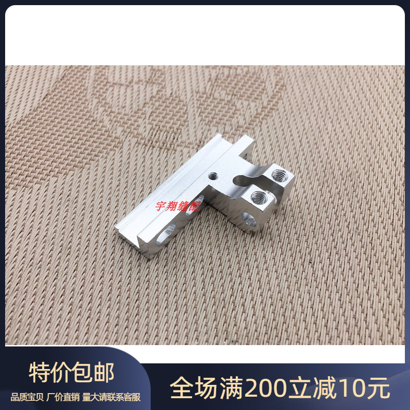 百灵达绣花机零件 铝L臂 YNL臂铝 HT230290/LB230070