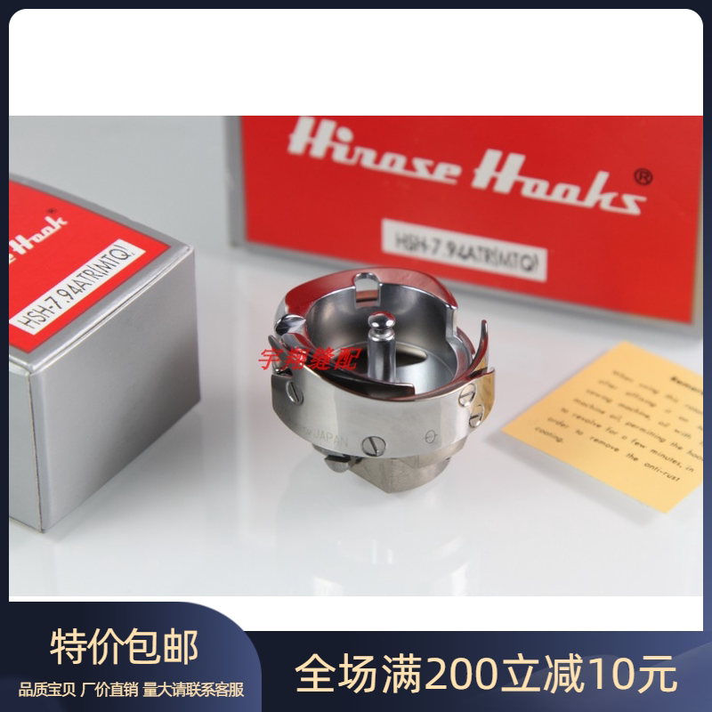 电脑绣花机配件 进口广濑剪线旋梭 HSH-7.94AOTR/EM 粗线 常用款
