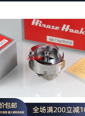 电脑绣花机配件 进口广濑剪线旋梭 HSH-7.94AOTR/EM 粗线 常用款