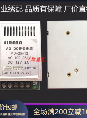 电脑绣花机配件 BARUDAN 百灵达田岛进口机开关盒 优质电源盒新品