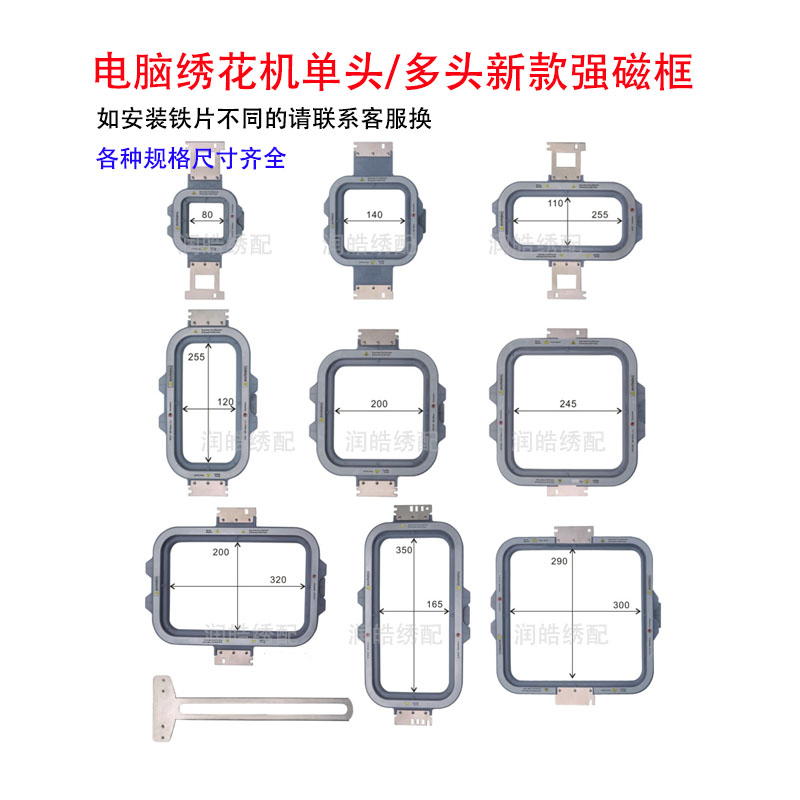 单头机强磁绣花框新款成衣磁力框