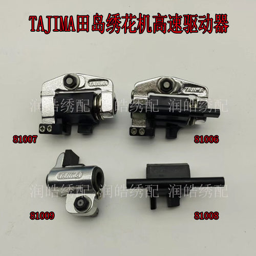 田岛高速机驱动器压脚消音器