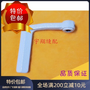 缝纫机配件——341高头车倒针手柄