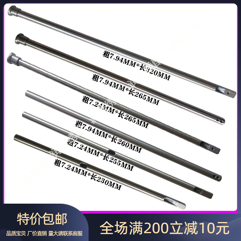 电脑绣花机毛巾绣配件 毛巾绣针杆长230/265MM*外径7.24MM/7.94MM