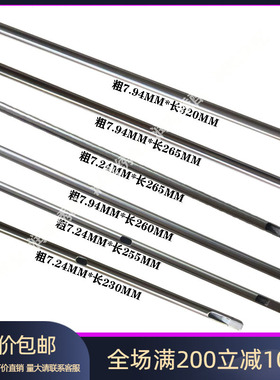 电脑绣花机毛巾绣配件 毛巾绣针杆长230/265MM*外径7.24MM/7.94MM