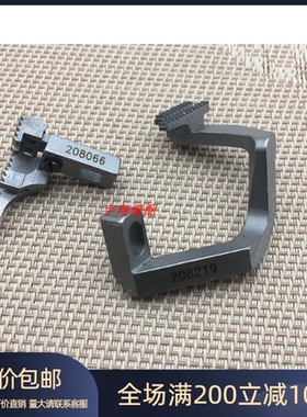 缝纫机配件 飞马700五线牙齿薄料208219/208066 装机品质