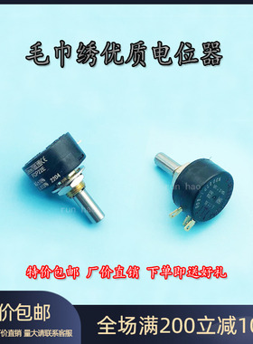 毛巾绣电位器 进口黑色感应器 换色板FCP22E-10K 思博 绣花机配件