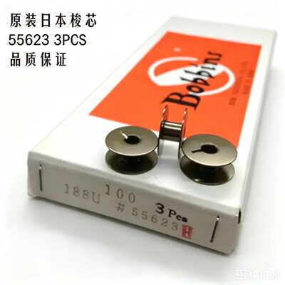 正宗日本精工牌电脑绣花古铜线芯