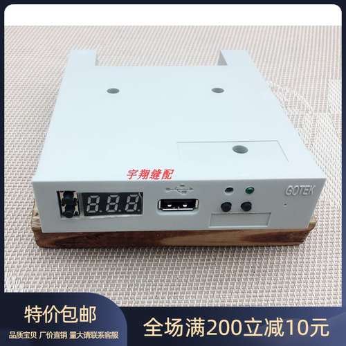 花样机专用普通仿真新款软驱