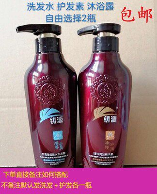 铸源乳香滋润香水洗发露洗发水护发素沐浴露 2瓶自由选择
