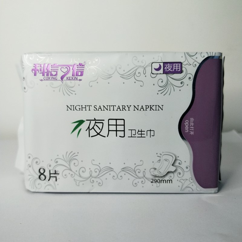 铸源绵柔透气夜用卫生巾290mm无荧光剂高分子吸收颗粒亲肤干爽包