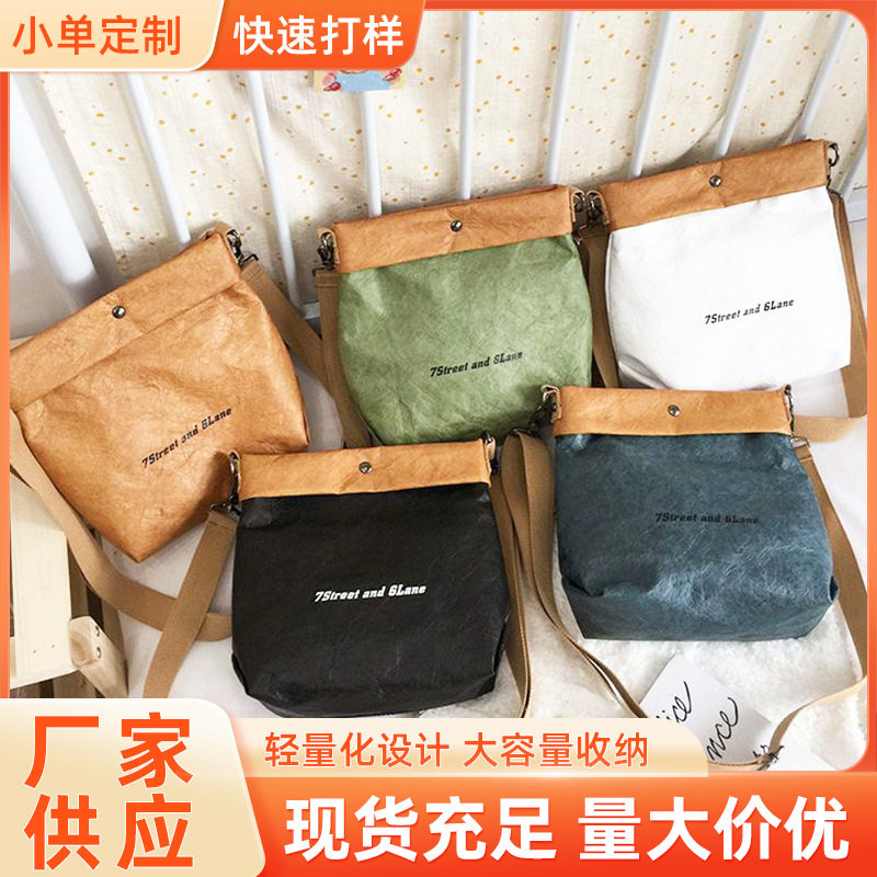定制杜邦纸袋可水洗斜挎高档防水纸手提袋