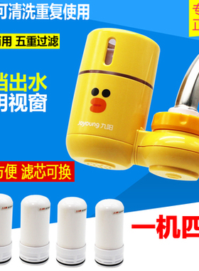 九阳净水机t23厨房自来水过滤器活性炭龙头净化520xl滤芯line联名