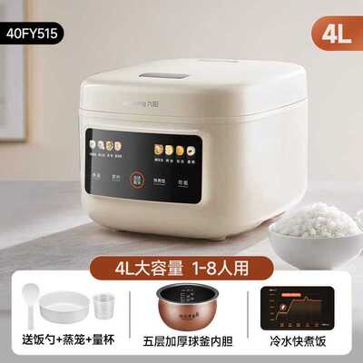 煮饭锅九阳智能饭煲不粘胆4L