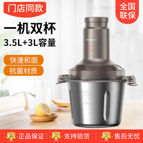 绞肉机纯铜电机九阳和面碎菜