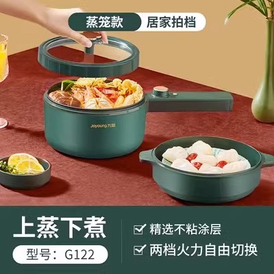 小火锅电煮锅九阳学生锅蒸锅蒸屉