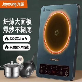 Joyoung/九阳C21-SX810电磁炉火锅智能n610单机大功率爆炒多功能