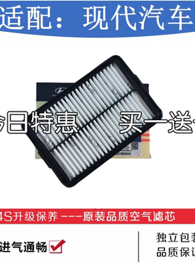 适配现代原厂菲斯塔空气滤芯朗动领动全新途胜悦动悦纳ix25ix35