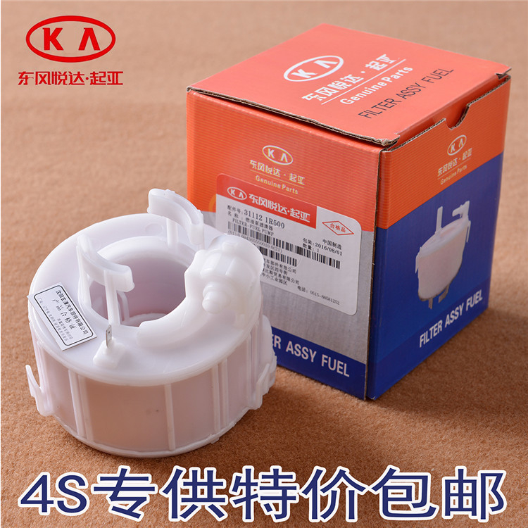 促销起亚/现代<原厂汽油滤芯>