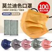 版 时尚 2022纯色可爱男潮款 莫兰迪彩色一次性口罩高颜值女明星同款