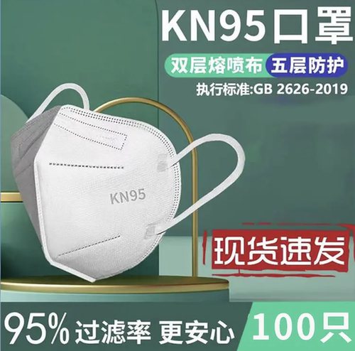 kn95口罩透气防护一次性
