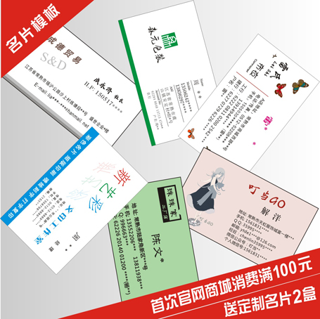 彩印高檔名片 印刷個(gè)性名片 免費(fèi)設(shè)計(jì) 300g銅板紙 200張起印