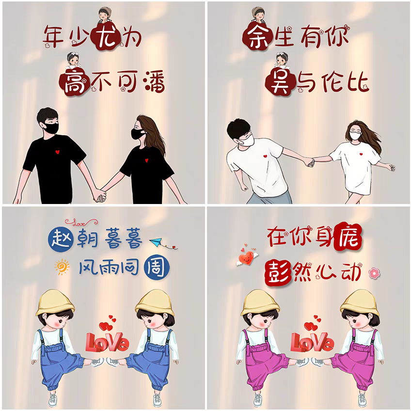 可爱卡通情侣双姓氏谐音梗头像psd素材微信朋友圈背景图设计定制