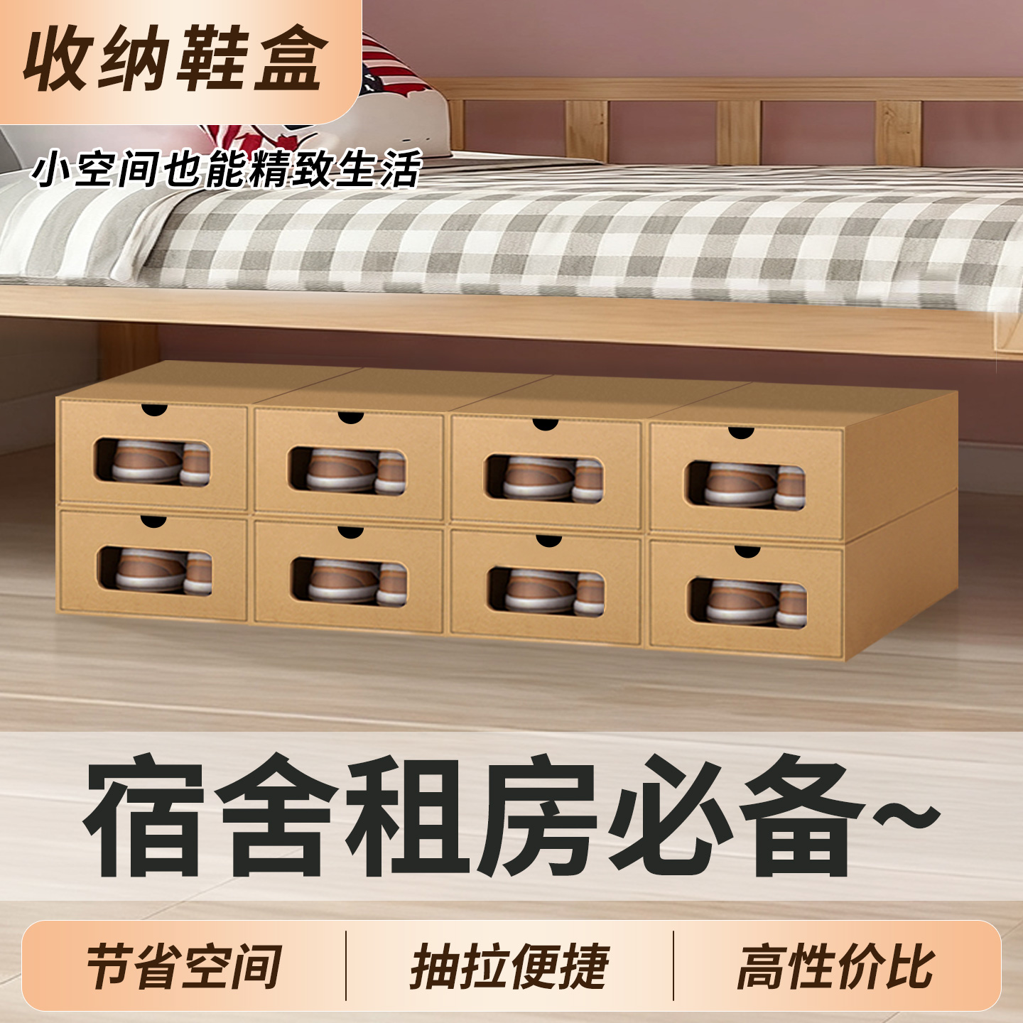 宿舍鞋盒收纳盒透明抽屉式鞋盒纸盒鞋子收纳神器省空间可叠加鞋柜