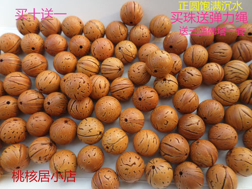 野生脑纹龙纹桃核胡按佛念珠正圆